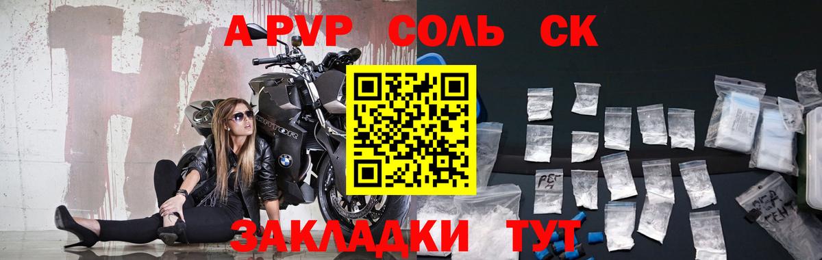 A-PVP СК КРИС Лянтор