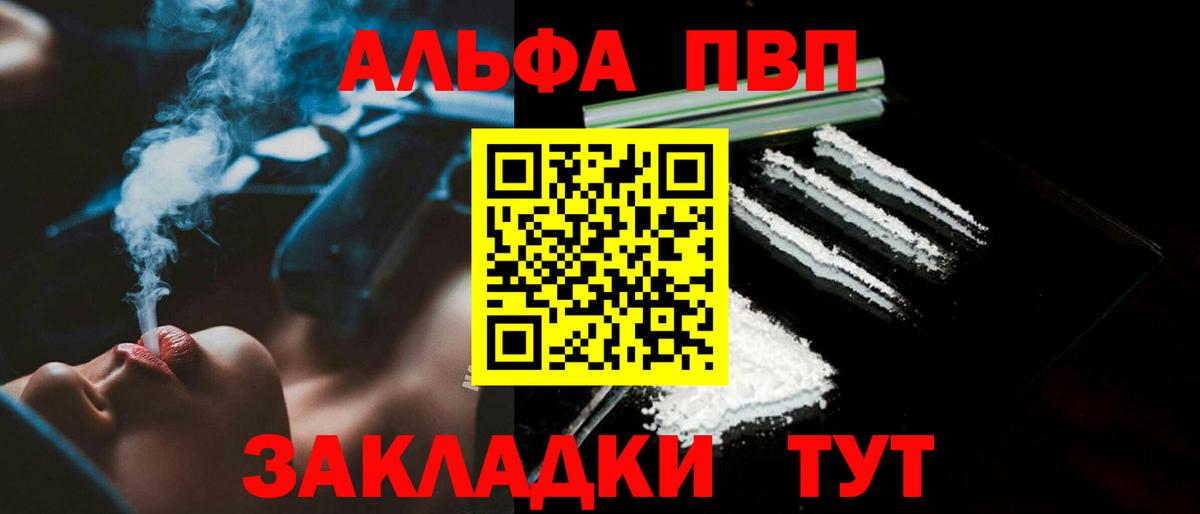 Альфа ПВП СК КРИС  Вход с VPN  Лянтор  A-PVP СК  Альфа ПВП  A PVP кристаллы 