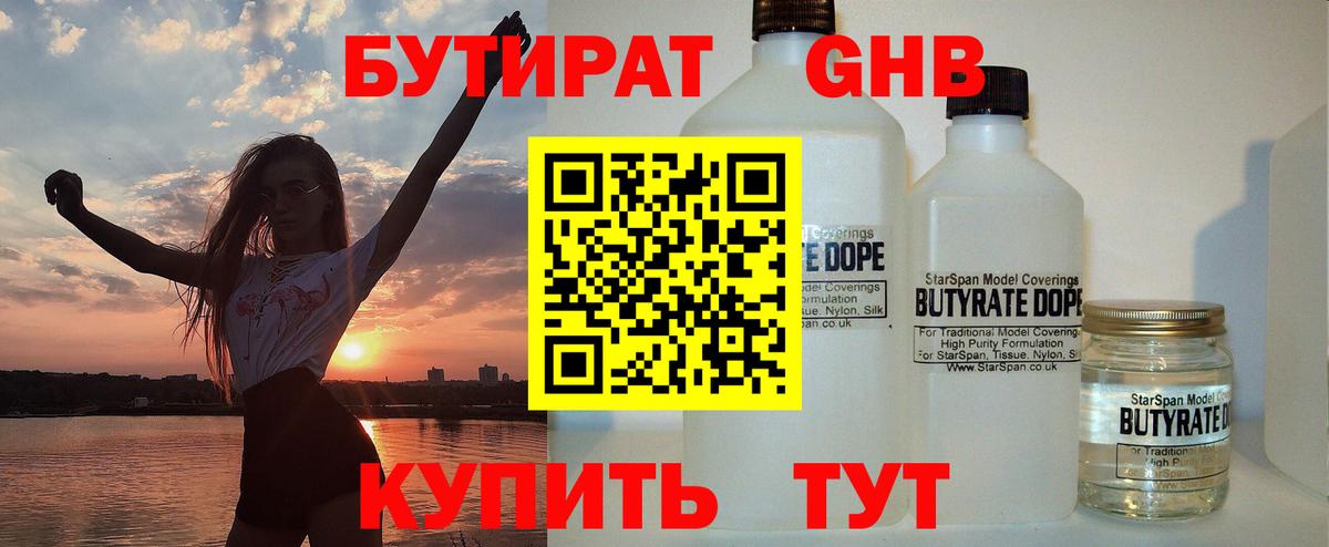 БУТИРАТ оксана Лянтор