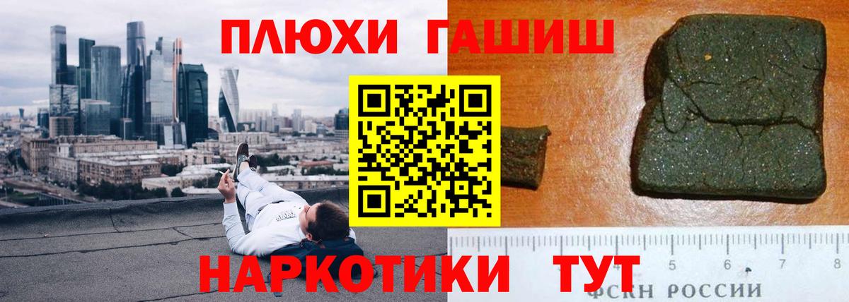Гашиш убойный Лянтор