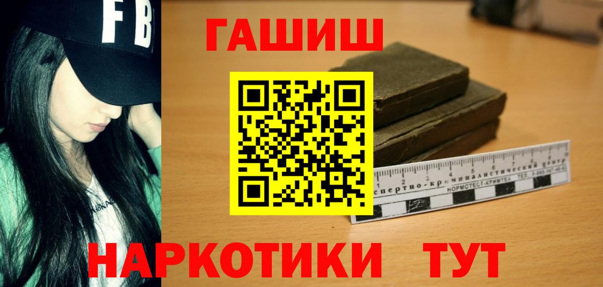 ГАШИШ ice o lator  Гашиш  Лянтор  Вход с VPN  ГАШ убойный 
