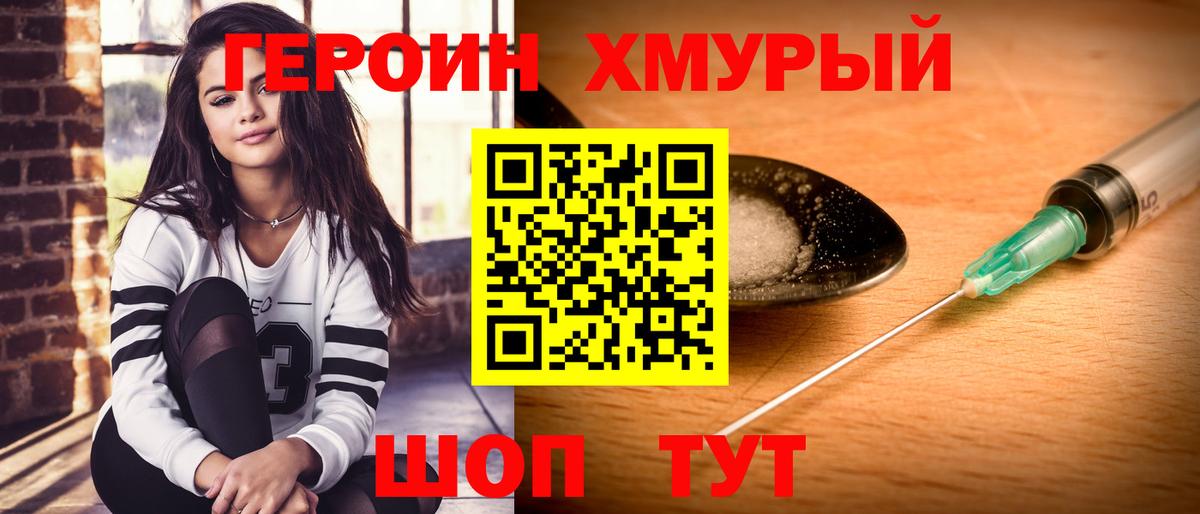 ГЕРОИН Афган Лянтор