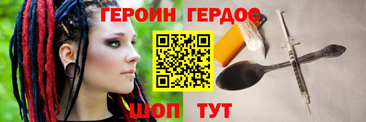 Лянтор  Героин Heroin  ГЕРОИН  Вход с VPN 