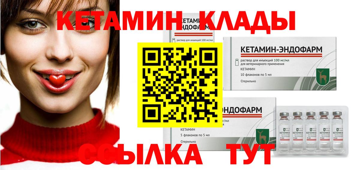 КЕТАМИН ketamine  Вход с VPN  КЕТАМИН ketamine  Лянтор 