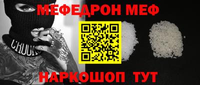 мефедрон Изобильный