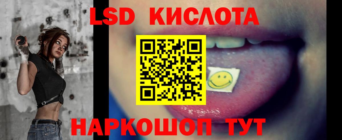 Лсд 25 экстази ecstasy  Вход с VPN  ЛСД экстази  Лсд 25 экстази кислота  Лянтор 