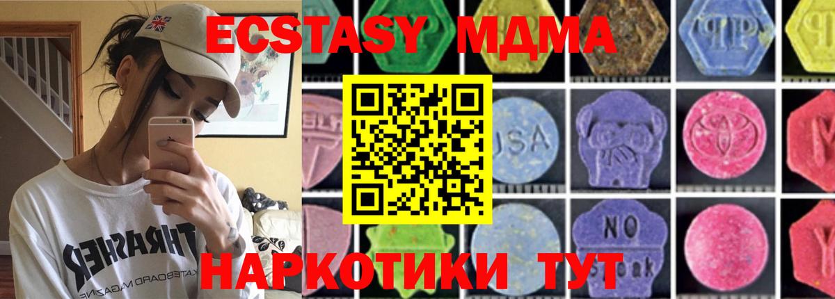 МДМА crystal  MDMA  MDMA Molly  Лянтор  Вход с VPN 