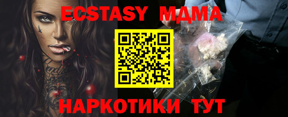 МДМА crystal Лянтор