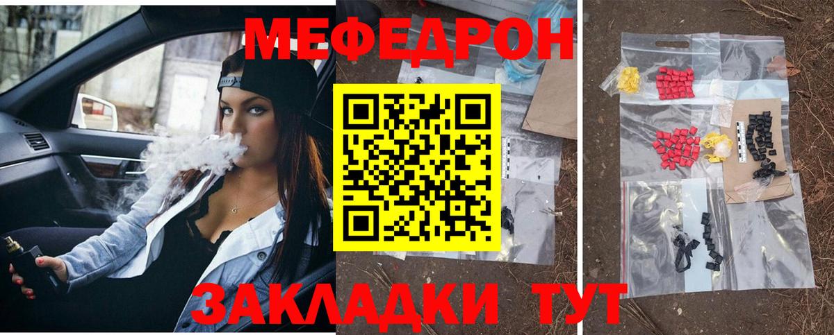 Меф  Вход с VPN  МЕФ mephedrone  Лянтор  Меф 4 MMC 