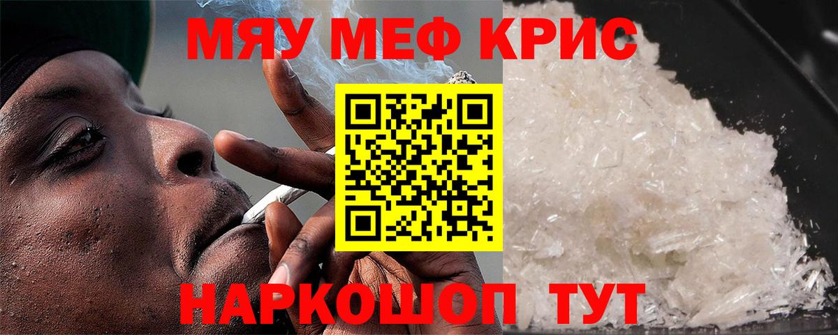 Меф мука Лянтор