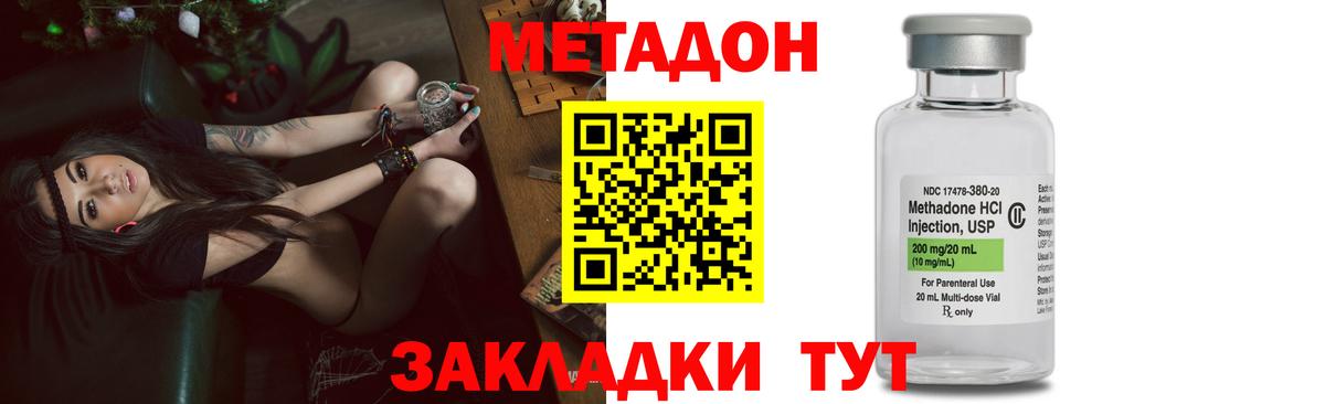 МЕТАДОН VHQ  Вход с VPN  мега как войти  МЕТАДОН кристалл  Лянтор 