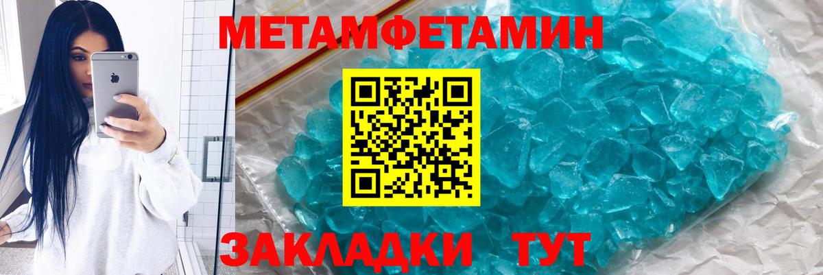 Метамфетамин Methamphetamine Лянтор
