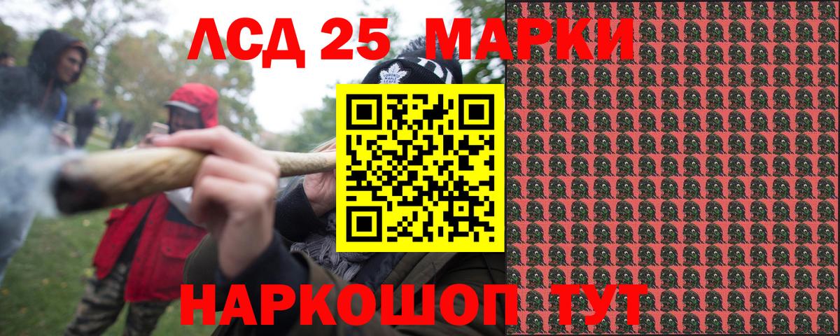Наркотические марки 1500мкг Лянтор