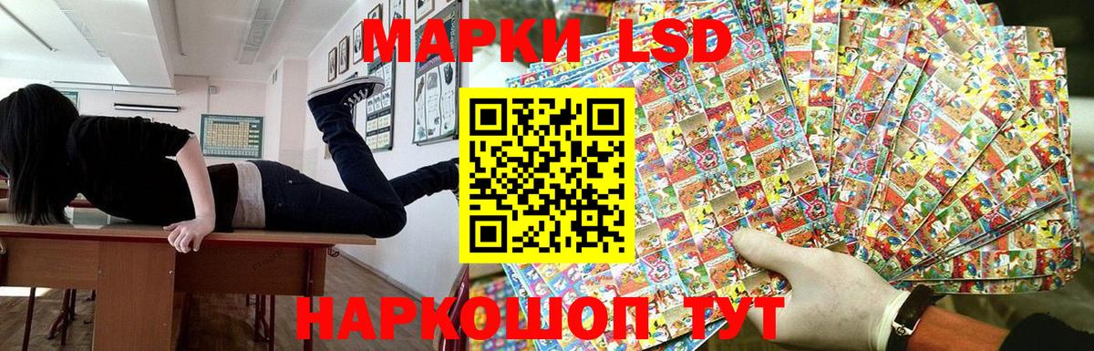 Наркотические марки 1,8мг  Вход с VPN  Лянтор 