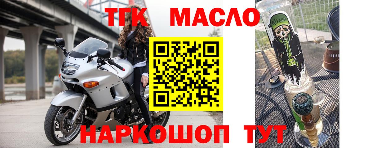 Дистиллят ТГК вейп с тгк  Вход с VPN  как найти закладки  Лянтор 