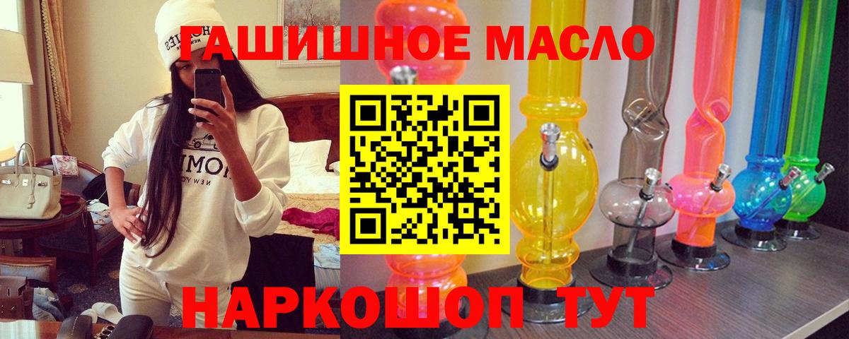 Дистиллят ТГК THC oil Лянтор